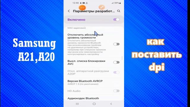 Индикатор батареи в процентах на Samsung A21,A20 / Настройки батареи смотреть онлайн