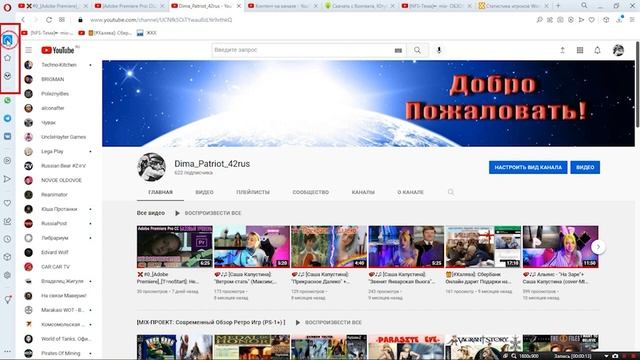 ? « Как пользоваться Браузером Опера: Вкладки - Opera лучший для Ютуба и Интернета! » [2022] смотреть онлайн