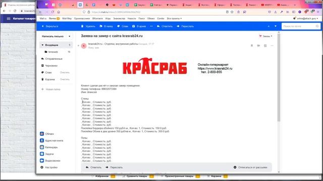 Передача данных $_POST в письмо email методом AJAX без перезагрузки страницы смотреть онлайн