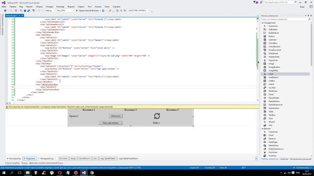 ASP.NET. Таблицы. Урок 11