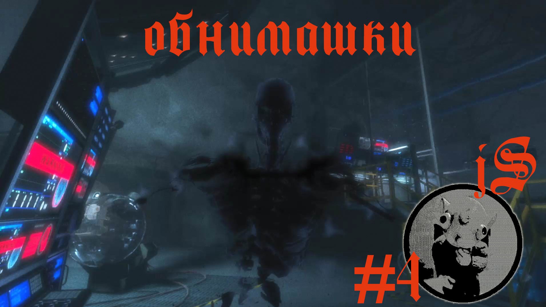 OUTLAST #4 ⧸ФИНАЛ, ХЭППИЭНДА НЕ БУДЕТ⧸ смотреть онлайн