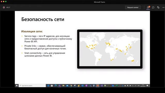 Многогранный Power BI: курс по безопасности в Power BI premium смотреть онлайн