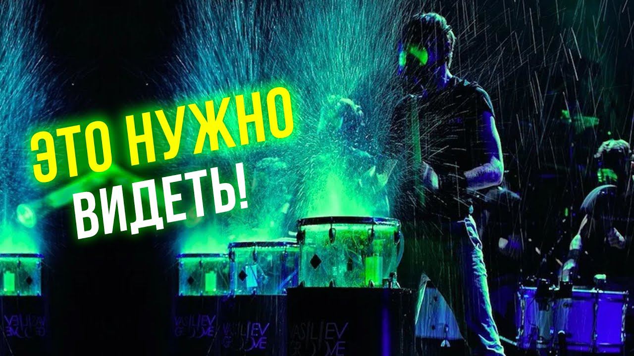Барабанное шоу которое вы искали! Песня «Бей в барабан». Лучшая игра на барабанах! Vasiliev Groove смотреть онлайн