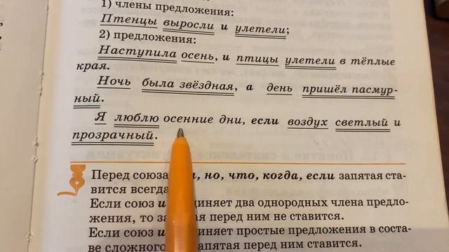 ??Русский язык: Тема 11: Союз/12.11.23 15:00 смотреть онлайн