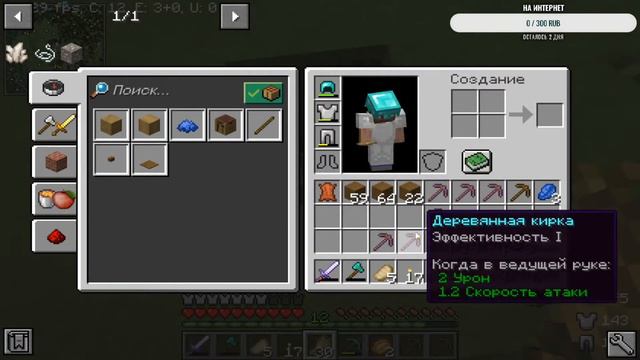 Майнкрафт 1.17.1 Выживание смотреть онлайн
