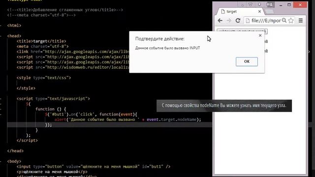 jquery target смотреть онлайн