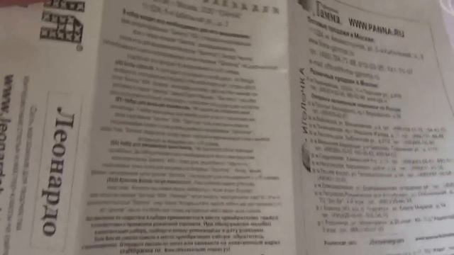 Подготовка к вышивке работы "Знаки зодиака. Овен" от "Panna". Обзор набора. смотреть онлайн