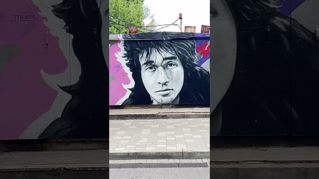 Цой жив! #цойжив #краснодар #цойживвнашихсердцах #графити #shorts #топ #рекомендации #short #цой смотреть онлайн