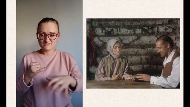 Обзор литературного произведения А.Куприна "Олеся" (на жестовом языке) смотреть онлайн