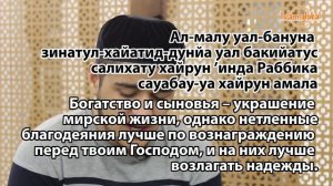 Сура 18: «Аль-Кахф» (Пещера)