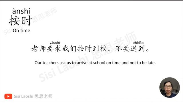 HSK 4 Vocabulary Lesson 4 Part 2 | Learn Mandarin Intermediate / B1-B2