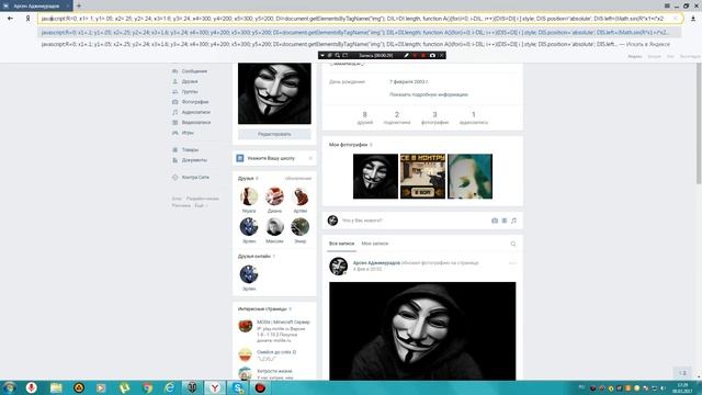 БАГ В ВКонтакте :) смотреть онлайн