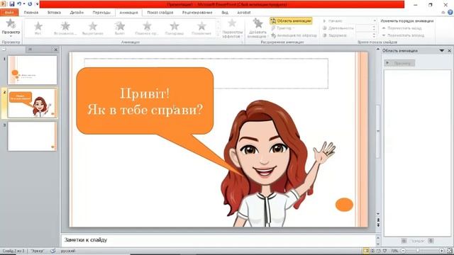 Презентація. "Живий комікс". 4 клас смотреть онлайн