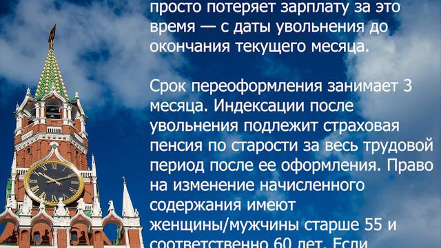Сколько нужно не работать чтобы получать увеличенную пенсию? смотреть онлайн