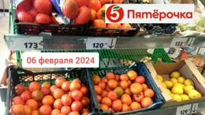 Краснодар - ? магазин Пятёрочка ? на ул. Соколова 19/1  - 06 февраля 2024 г.