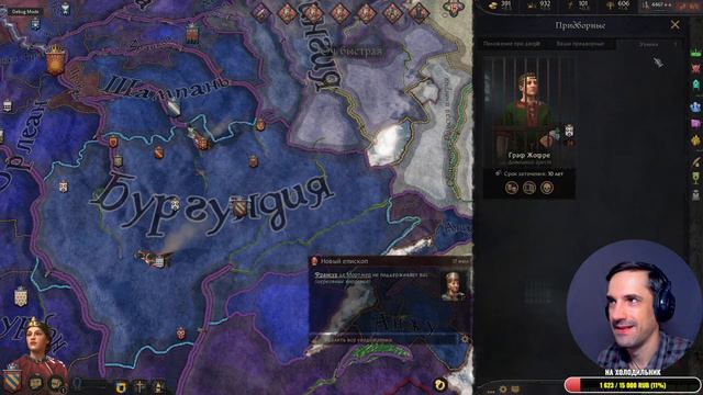 Crusader Kings III. Династия де Йорков. Герцоги Бургундии (#3) смотреть онлайн