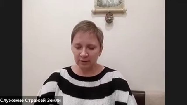 ВЕРНОСТЬ. Служение Стражей Земли. 18 октября 2021 смотреть онлайн