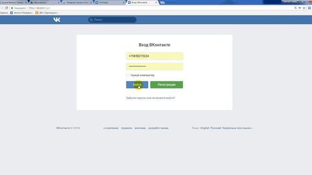 Как быстро удалить исходящие заявки в друзья в ВК смотреть онлайн