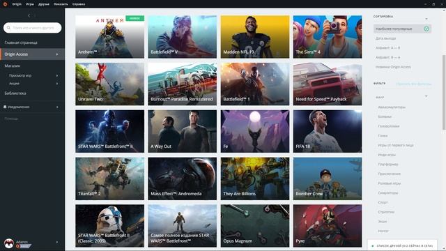 Origin Access Basic БЕСПЛАТНО ► ХАЛЯВА смотреть онлайн