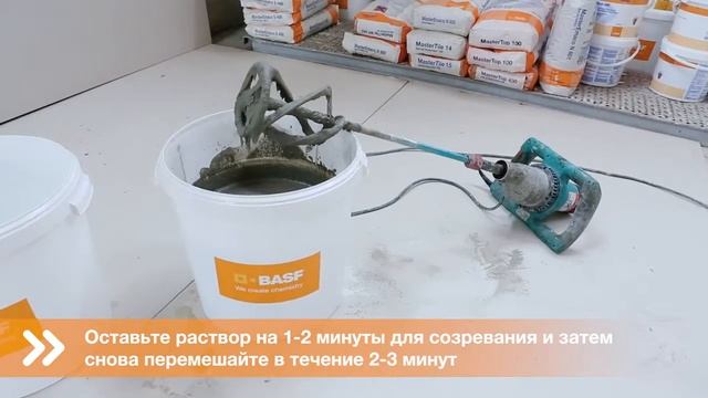 Применение MasterEmaco N 900 смотреть онлайн