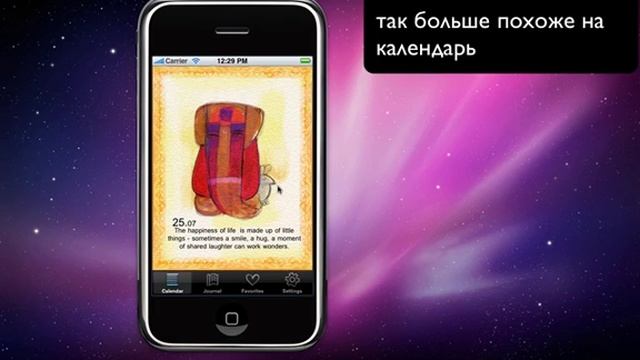 Календарь смотреть онлайн