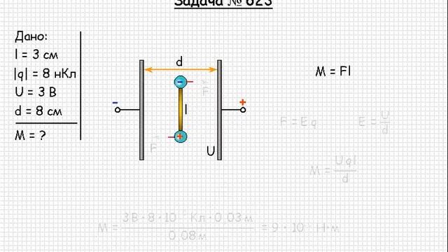 601 Электричество и магнетизм Электрическое поле Задача 623 смотреть онлайн