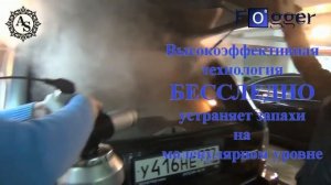 Как работает Сухой Туман