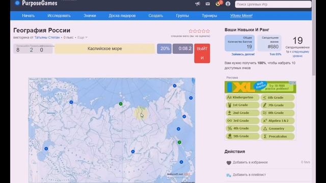 Конструктор интерактивных упраженний Purpose Games смотреть онлайн