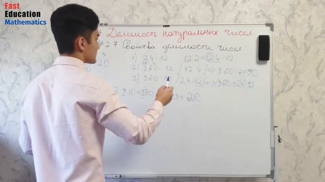 Свойства делимости чисел. (Математика 5 класс) смотреть онлайн