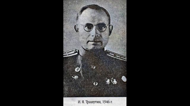 Конструктор танковых дизелей И. Я. Трашутин смотреть онлайн