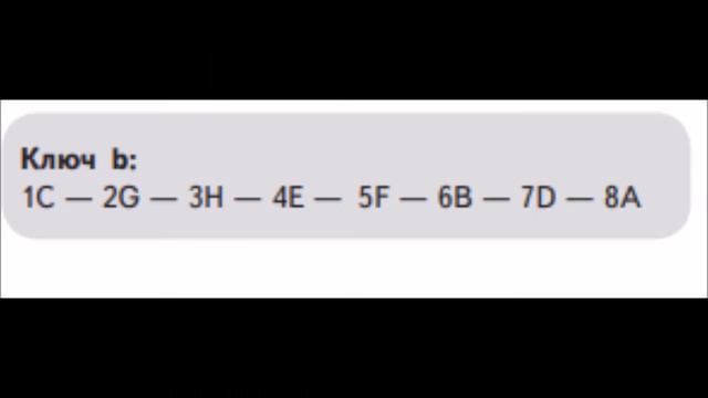 Horizonte 6 Горизонты 6 класс, Lehrbuch, учебник , стр 31, Audio, ГДЗ смотреть онлайн