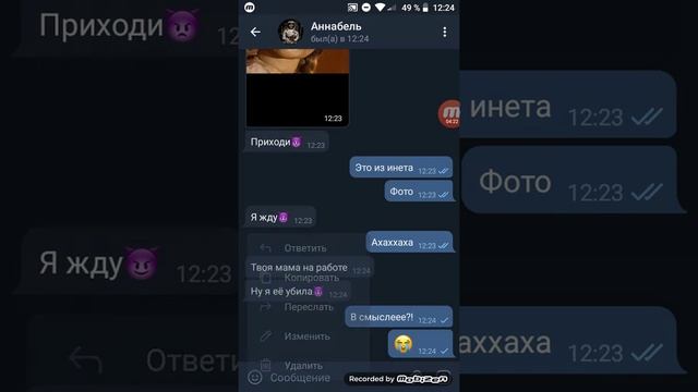 Переписка с куклой Аннабель?Telegram??