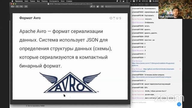 Принципы построения систем потоковой аналитики // Демо-занятие курса «Data Engineer» смотреть онлайн