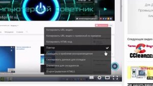 Как поставить на повтор видео в Youtube. Новая официальная функция зацикливания видео