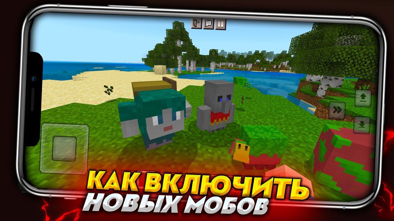НОВЫЕ МОБЫ УЖЕ В МАЙНКРАФТ ПЕ (Rascal. Tuff Golem. Sniffer) смотреть онлайн