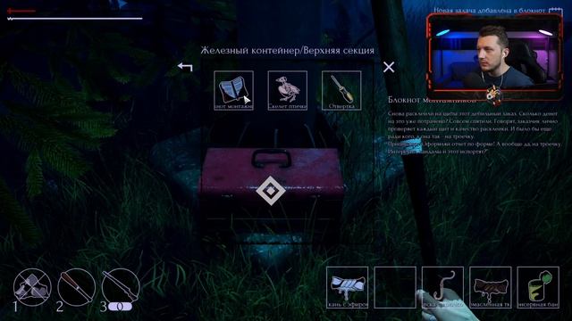 Игра от создателей Protocol | Noch Demo смотреть онлайн