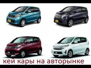 Кей кары цены кей кары кей кар  как проверить авто автоподбор зеленый угол авторынок владивосток 0,7