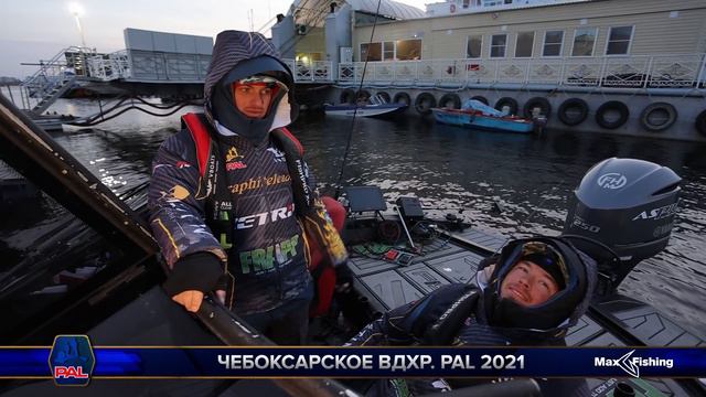 LIVE REPORTS: Второй тур. Старт. Финальный этап Pro Anglers League 2021 смотреть онлайн