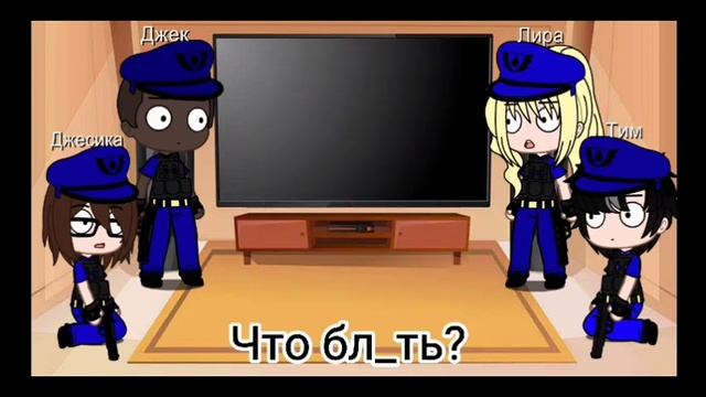 ||Реакция полиции на крипипасту||Реакция||Ч.О|| смотреть онлайн