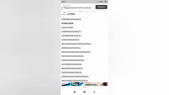 Как найти почтовый индекс (нового образца) партнера из Казахстана смотреть онлайн