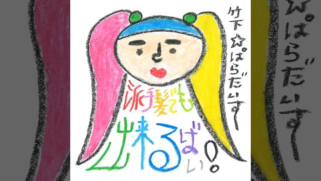 派手髪でも出来るばい！ смотреть онлайн