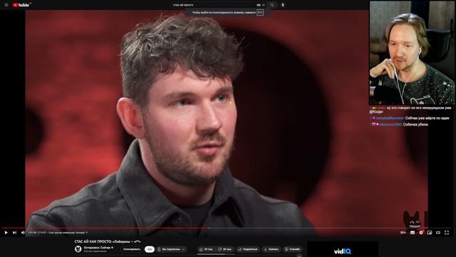 СТАС АЙ КАК ПРОСТО | Реакция на Осторожно: Собчак