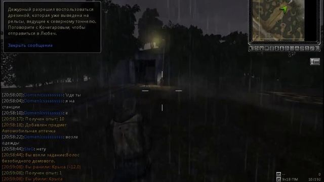 Szone Online #1 Начало обучение.