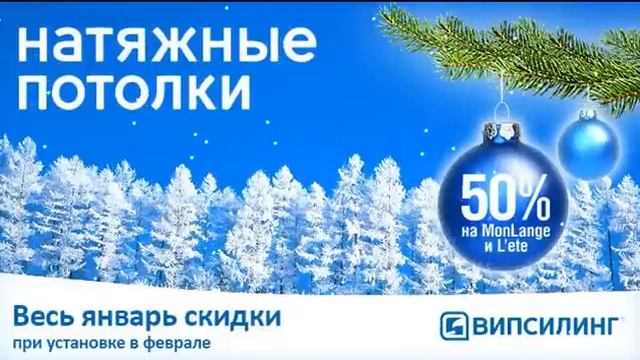 Скидка! 50% до конца января! смотреть онлайн
