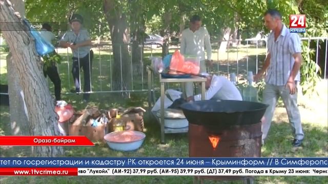 Ораза-байрам смотреть онлайн