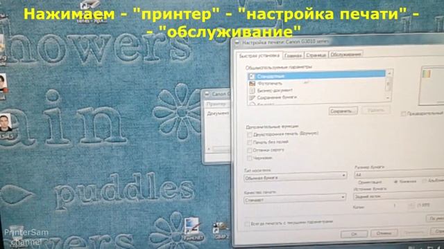 Не все цвета печатают, струйный принтер Canon G3411, прокачка чернил драйвером смотреть онлайн
