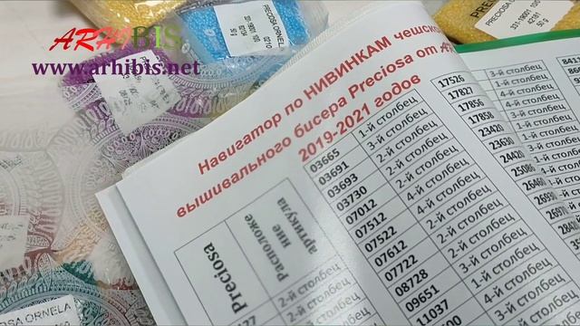 Обновление к Палитре чешского бисера Preciosa от ARHIBIS смотреть онлайн