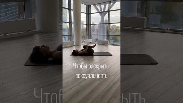 Женская привлекательность и Свадхистана #yoga смотреть онлайн