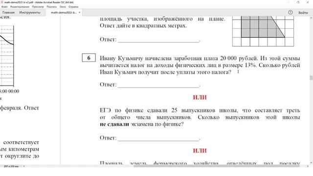 КАК ПОДГОТОВИТЬСЯ К БАЗОВОМУ ЕГЭ ПО МАТЕМАТИКЕ 2022 ЗА 1 ДЕНЬ смотреть онлайн