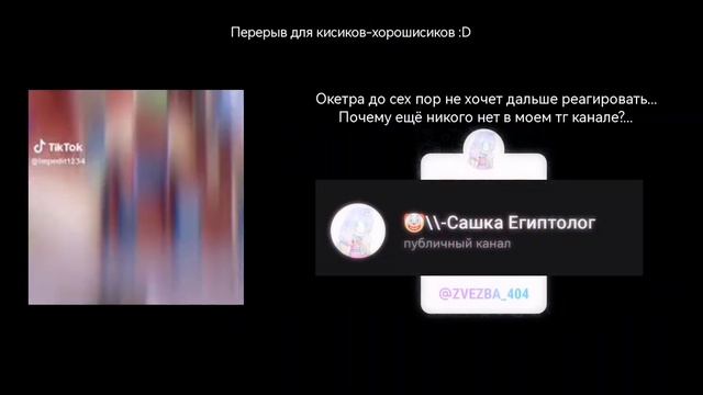 ?\\Реакция всех сезонов на Лололошку +на Рому//??\\ВСЕХ С ХЕЛЛУИНОМ КИСИКИ//? смотреть онлайн